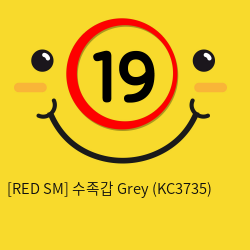 수족갑 Grey (KC3735)