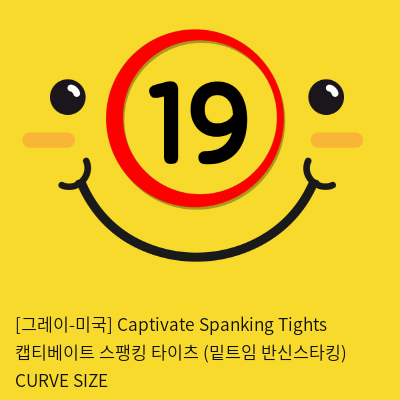 캡티베이트 스팽킹 타이츠 (밑트임 반신스타킹) CURVE