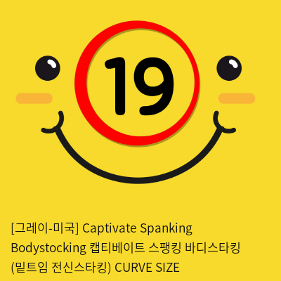 캡티베이트 스팽킹 바디스타킹 (밑트임 전신스타킹) CURVE