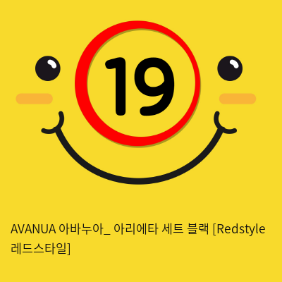 AVANUA 아바누아_ 아리에타 세트 블랙