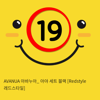 AVANUA 아바누아_ 아야 세트 블랙