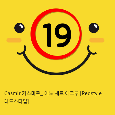 Casmir 카스미르_ 이노 세트 에크루