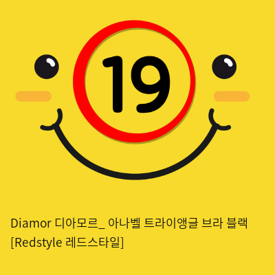 Diamor 디아모르_ 아나벨 트라이앵글 브라 블랙