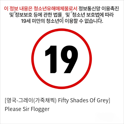 Fifty Shades Of Grey] Please Sir Flogger