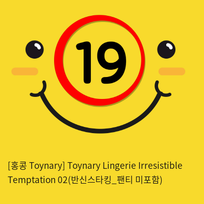 Toynary Lingerie Irresistible Temptation 02(반신스타킹_팬티 미포함)