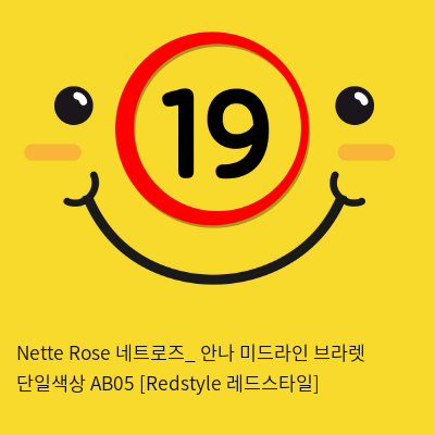 Nette Rose 네트로즈_ 안나 미드라인 브라렛 단일색상 AB05