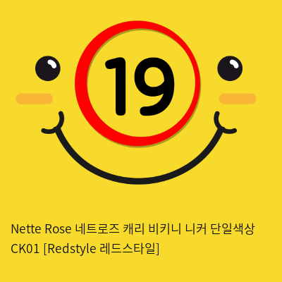 Nette Rose 네트로즈  캐리 비키니 니커 단일색상 CK01