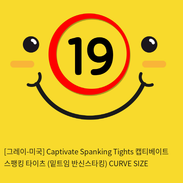 캡티베이트 스팽킹 타이츠 (밑트임 반신스타킹) CURVE