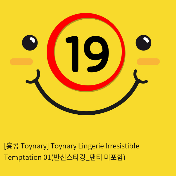 Toynary Lingerie Irresistible Temptation 01(반신스타킹_팬티 미포함)