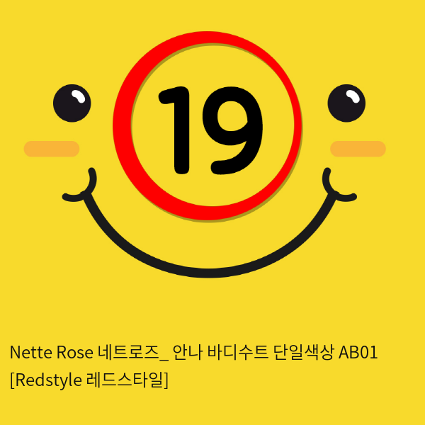 Nette Rose 네트로즈_ 안나 바디수트 단일색상 AB01