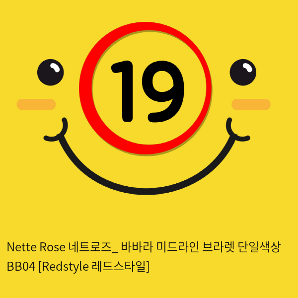 Nette Rose 네트로즈_ 바바라 미드라인 브라렛 단일색상 BB04