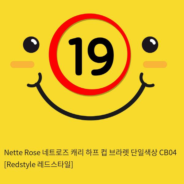 Nette Rose 네트로즈  캐리 하프 컵 브라렛 단일색상 CB04