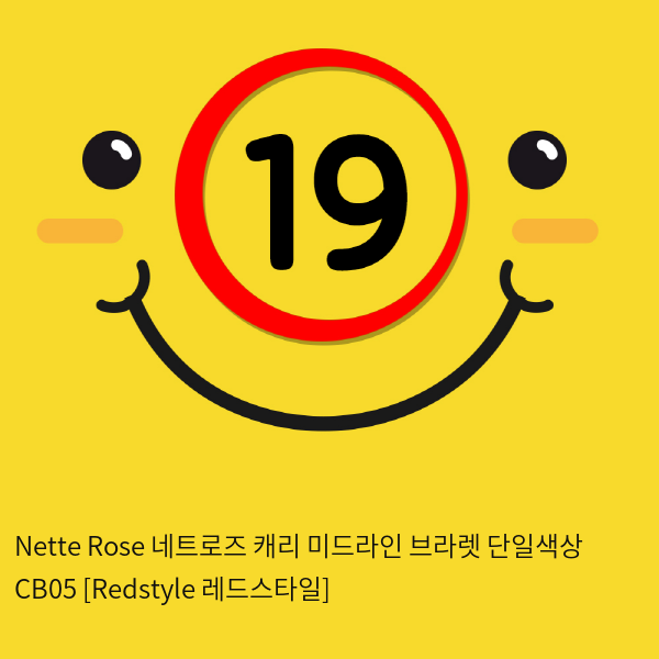 Nette Rose 네트로즈  캐리 미드라인 브라렛 단일색상 CB05