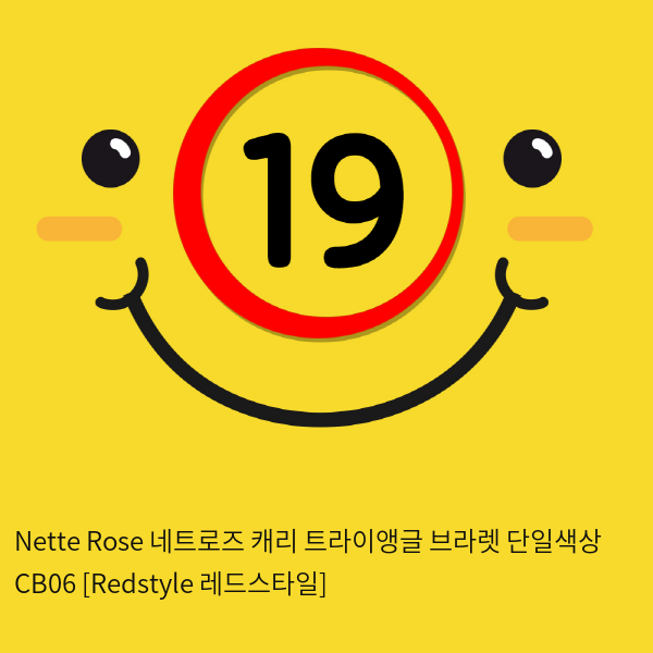 Nette Rose 네트로즈  캐리 트라이앵글 브라렛 단일색상 CB06