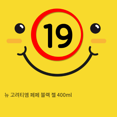 페페 블랙 젤 400ml