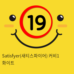 새티스파이어 커비1  화이트